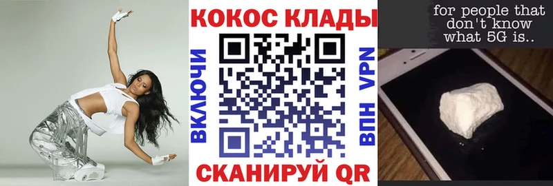 hydra ссылка  хочу наркоту  Аргун  Кокаин Columbia 