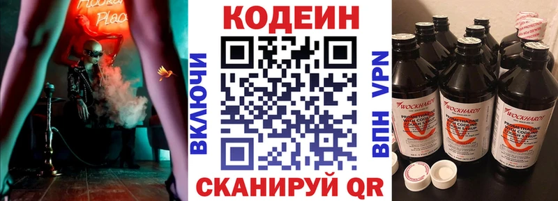 Codein Purple Drank  Аргун 