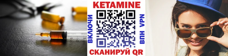 где купить Аргун Кетамин VHQ