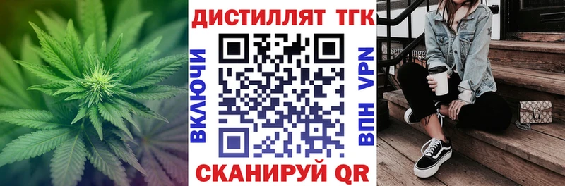 Дистиллят ТГК вейп Аргун